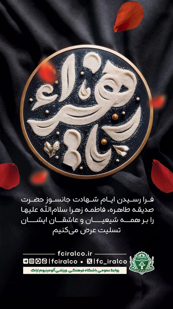  جدید ترین استوری اینستاگرام آلومینیوم اراک