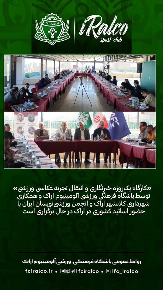  جدید ترین استوری اینستاگرام آلومینیوم اراک