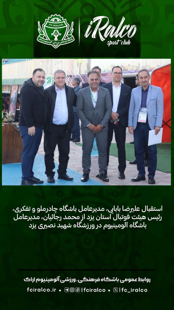  جدید ترین استوری اینستاگرام آلومینیوم اراک