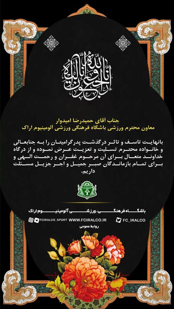  جدید ترین استوری اینستاگرام آلومینیوم اراک