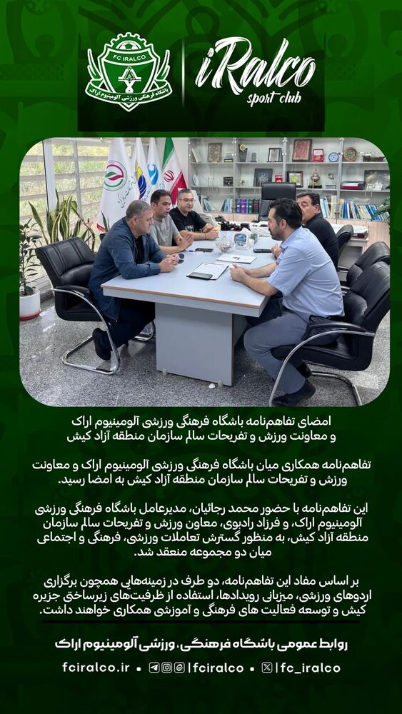  جدید ترین استوری اینستاگرام آلومینیوم اراک