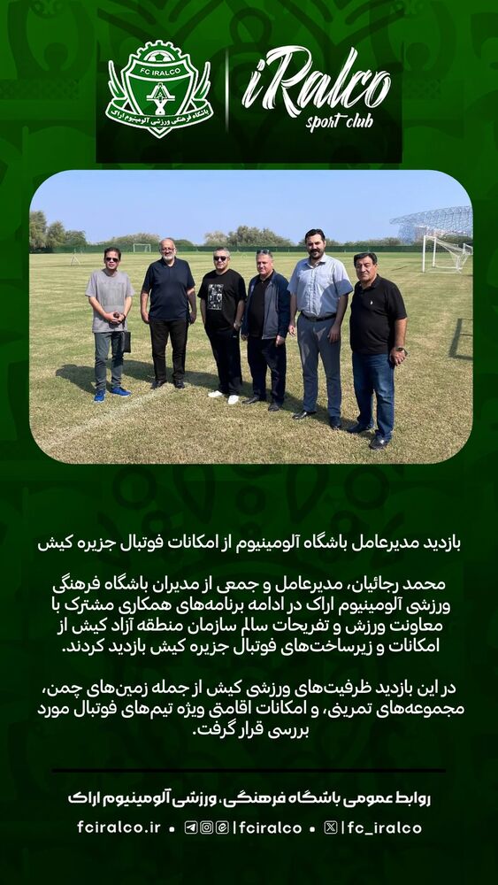  جدید ترین استوری اینستاگرام آلومینیوم اراک