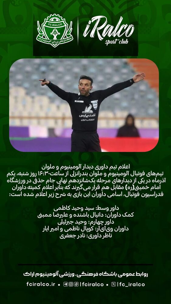  جدید ترین استوری اینستاگرام آلومینیوم اراک