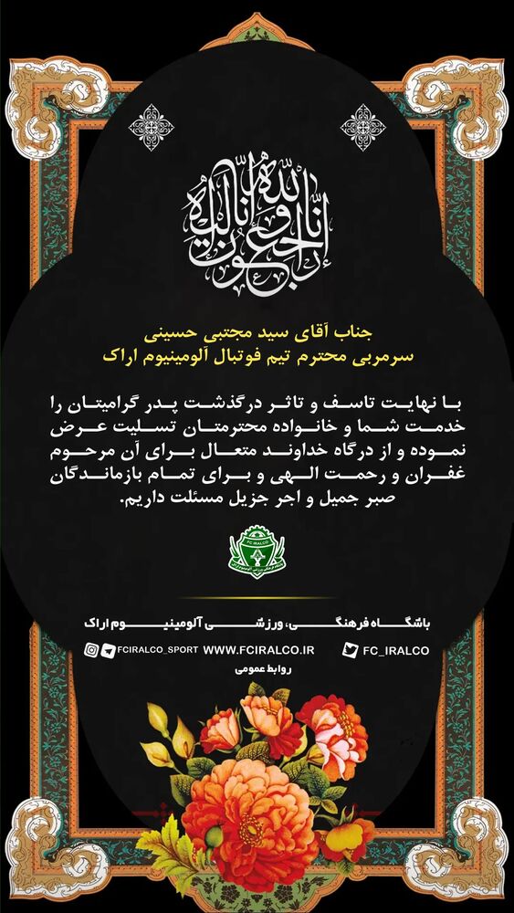  جدید ترین استوری اینستاگرام آلومینیوم اراک