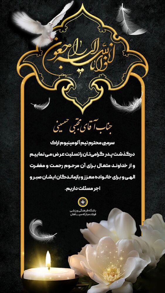  جدید ترین استوری اینستاگرام آلومینیوم اراک