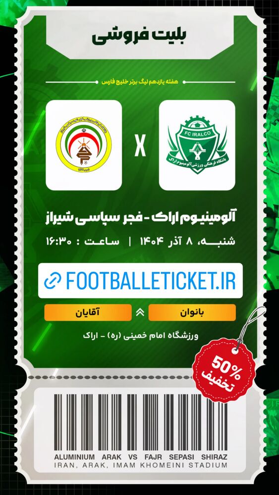  جدید ترین استوری اینستاگرام آلومینیوم اراک
