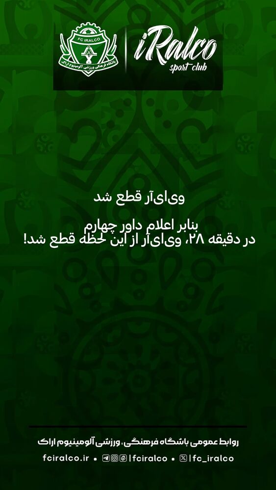 جدید ترین استوری اینستاگرام آلومینیوم اراک