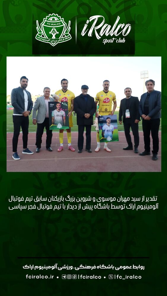  جدید ترین استوری اینستاگرام آلومینیوم اراک
