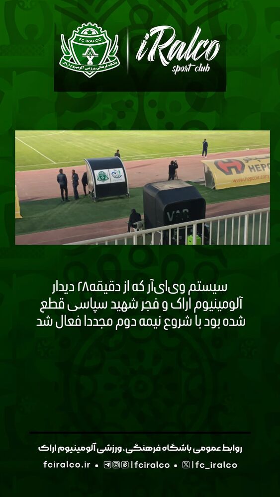  جدید ترین استوری اینستاگرام آلومینیوم اراک