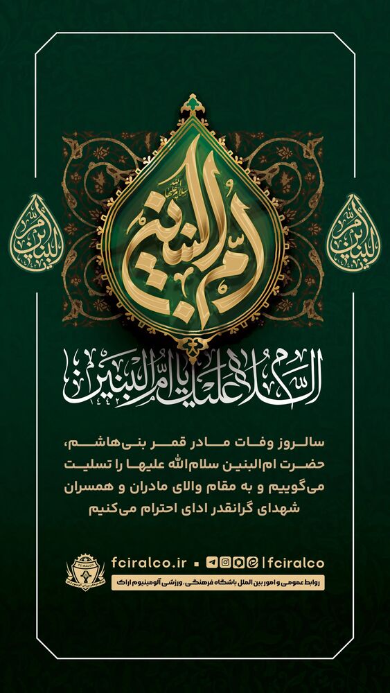  جدید ترین استوری اینستاگرام آلومینیوم اراک