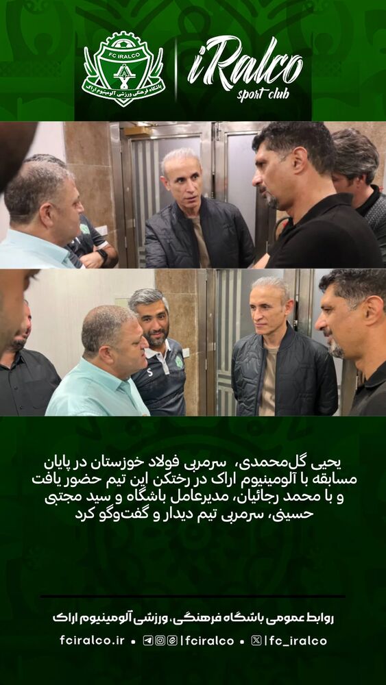  جدید ترین استوری اینستاگرام آلومینیوم اراک