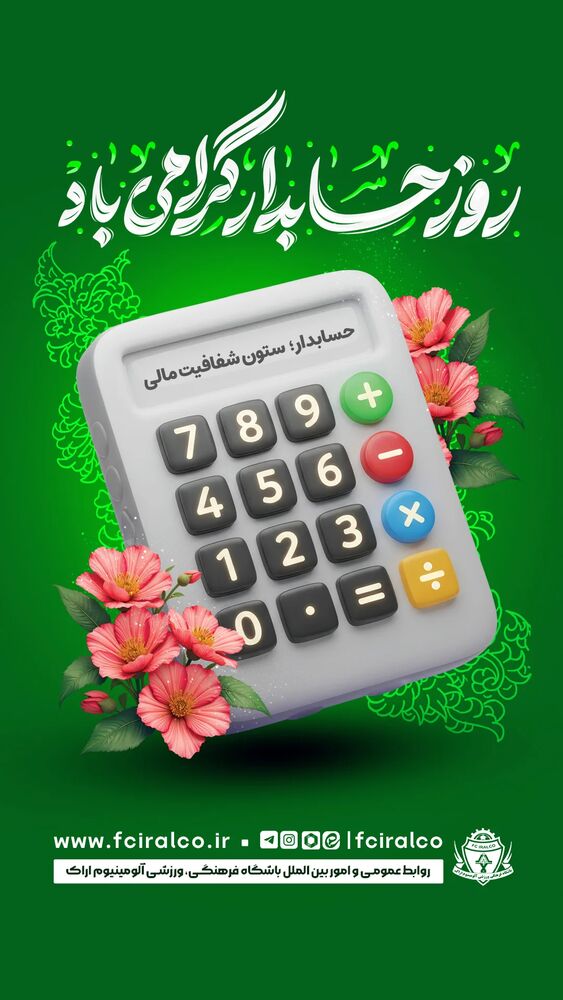  جدید ترین استوری اینستاگرام آلومینیوم اراک
