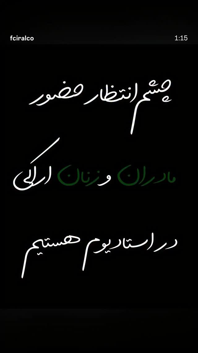  جدید ترین استوری اینستاگرام آلومینیوم اراک