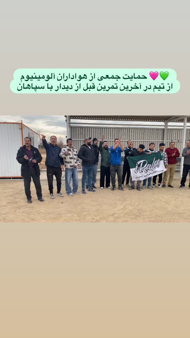  جدید ترین استوری اینستاگرام آلومینیوم اراک