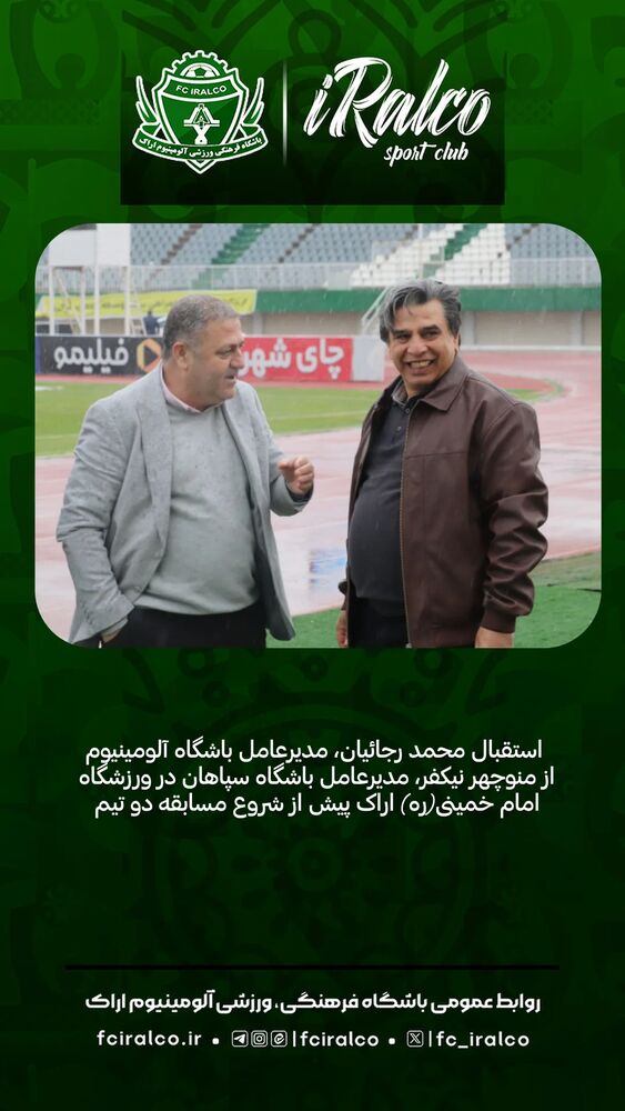  جدید ترین استوری اینستاگرام آلومینیوم اراک