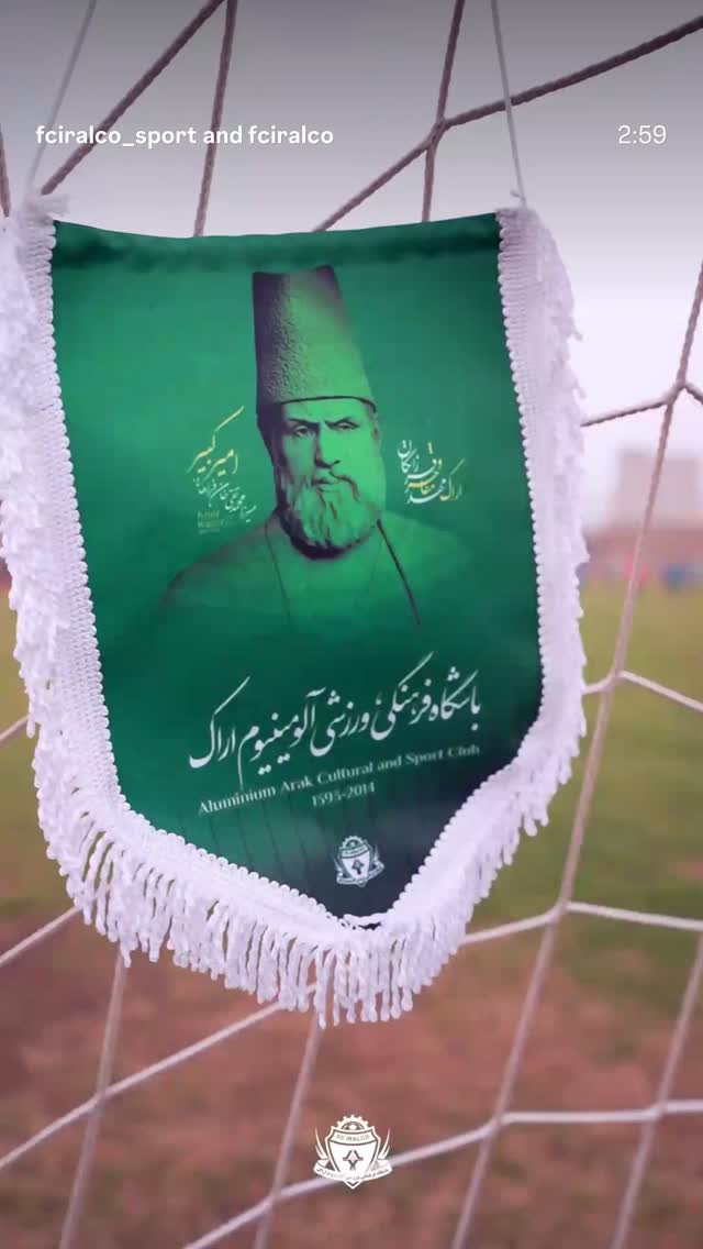  جدید ترین استوری اینستاگرام آلومینیوم اراک
