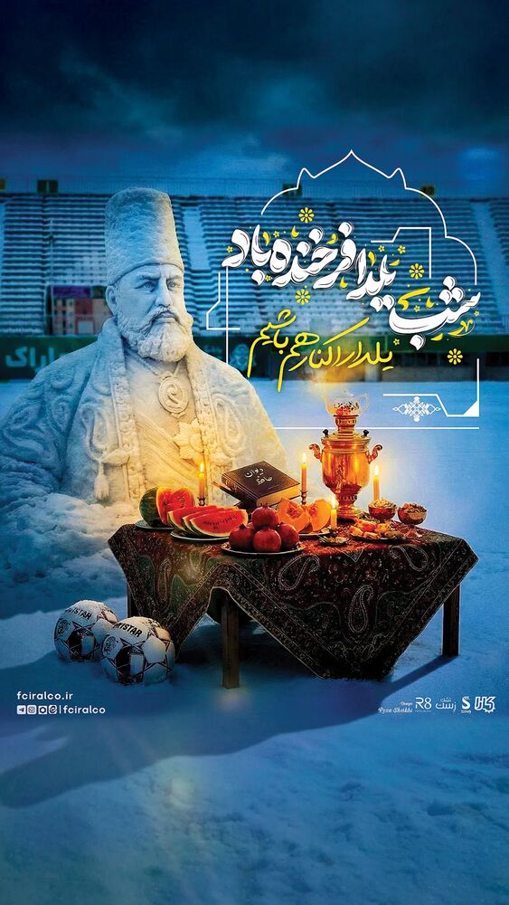  جدید ترین استوری اینستاگرام آلومینیوم اراک
