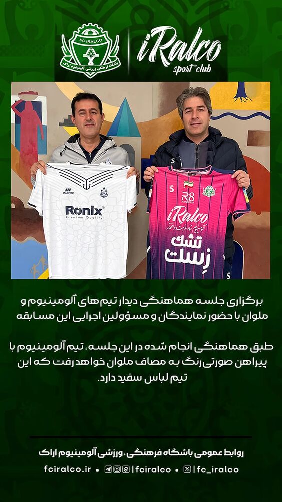  جدید ترین استوری اینستاگرام آلومینیوم اراک