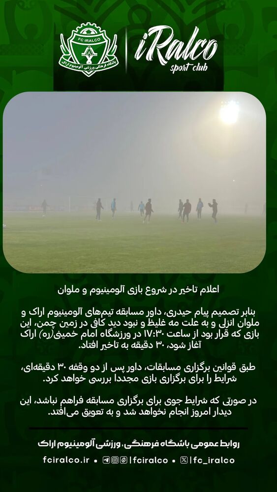  جدید ترین استوری اینستاگرام آلومینیوم اراک