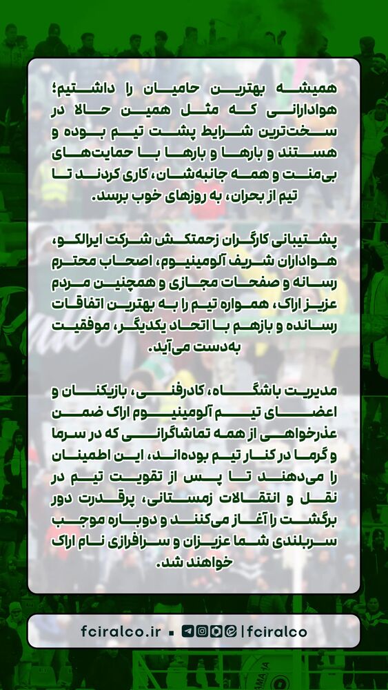  جدید ترین استوری اینستاگرام آلومینیوم اراک