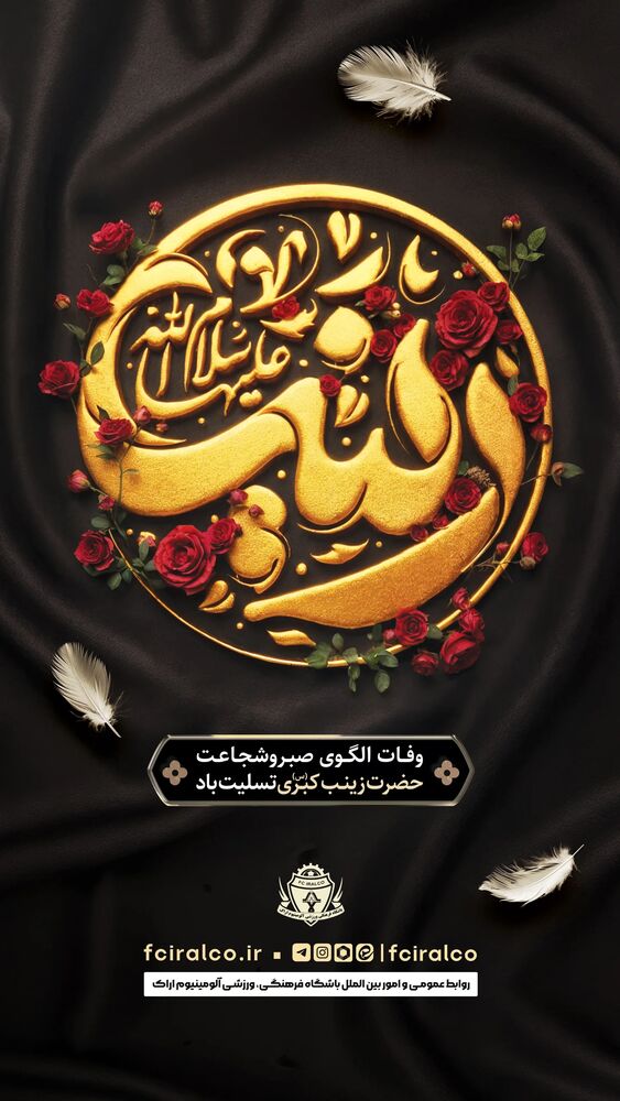  جدید ترین استوری اینستاگرام آلومینیوم اراک
