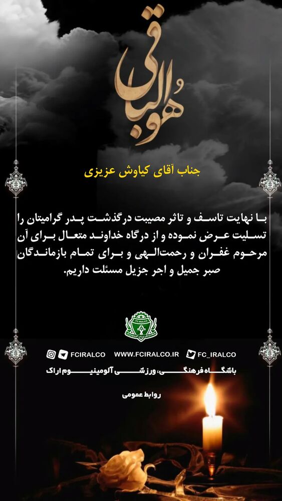  جدید ترین استوری اینستاگرام آلومینیوم اراک