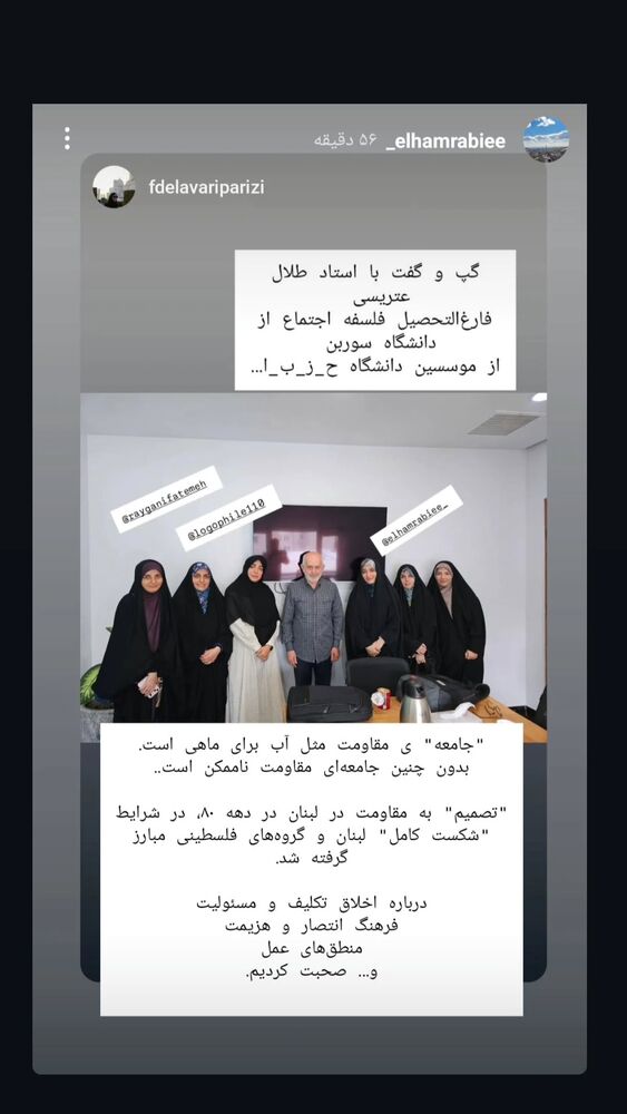  جدید ترین استوری اینستاگرام فاطمه دلاوری پاریزی