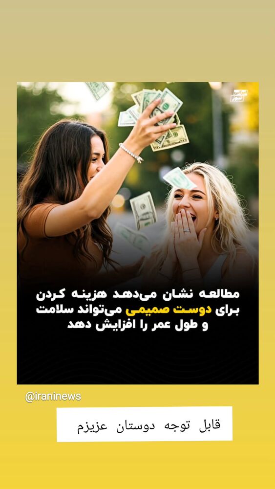  جدید ترین استوری اینستاگرام فاطمه دلاوری پاریزی