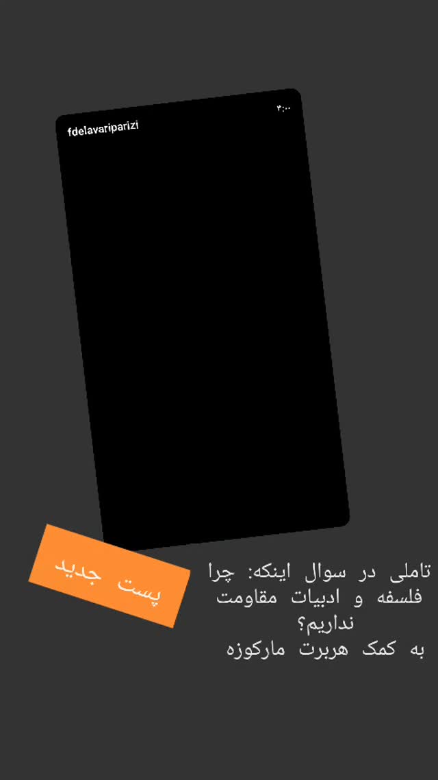 جدید ترین استوری اینستاگرام فاطمه دلاوری پاریزی
