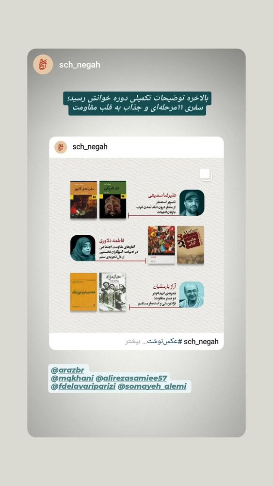  جدید ترین استوری اینستاگرام فاطمه دلاوری پاریزی