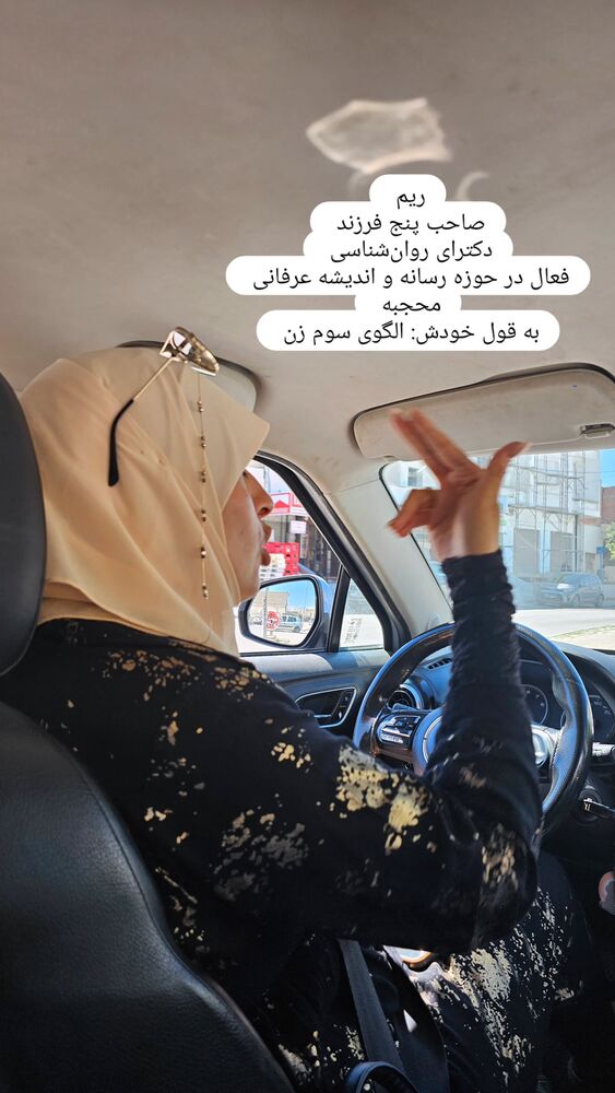  جدید ترین استوری اینستاگرام فاطمه دلاوری پاریزی