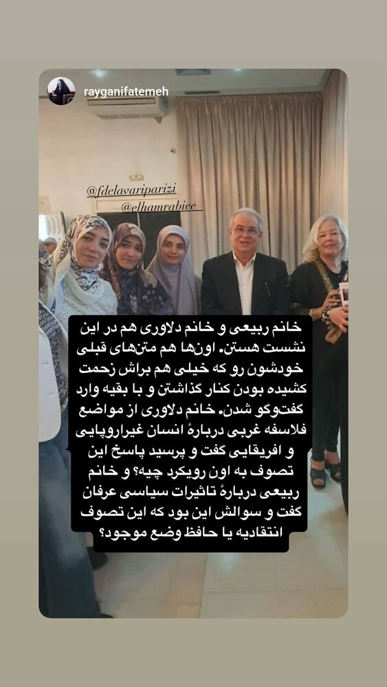  جدید ترین استوری اینستاگرام فاطمه دلاوری پاریزی