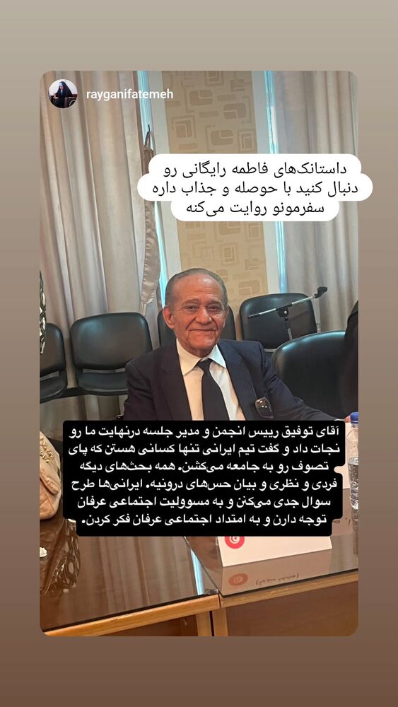  جدید ترین استوری اینستاگرام فاطمه دلاوری پاریزی