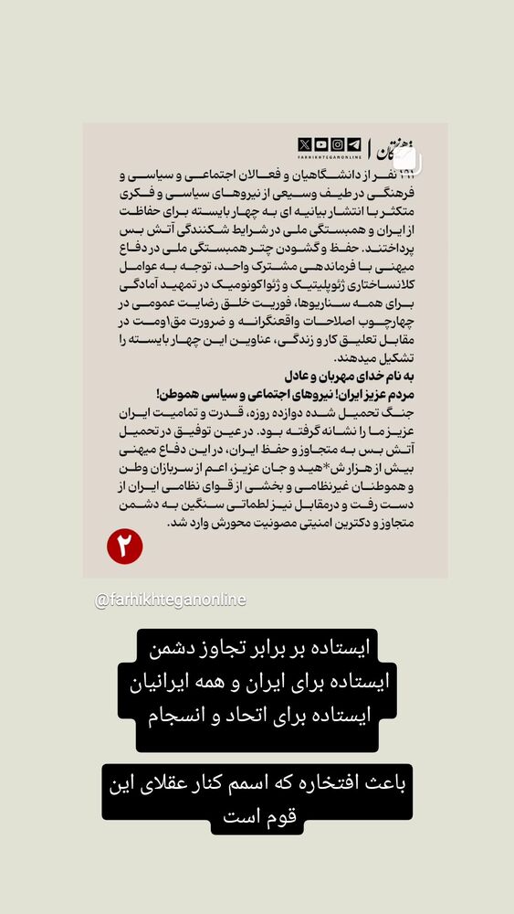  جدید ترین استوری اینستاگرام فاطمه دلاوری پاریزی