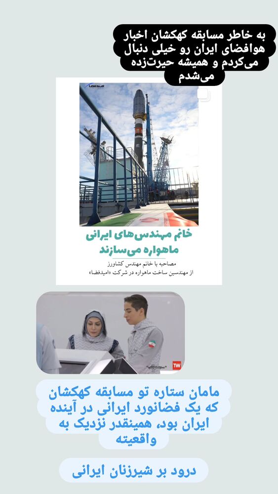  جدید ترین استوری اینستاگرام فاطمه دلاوری پاریزی