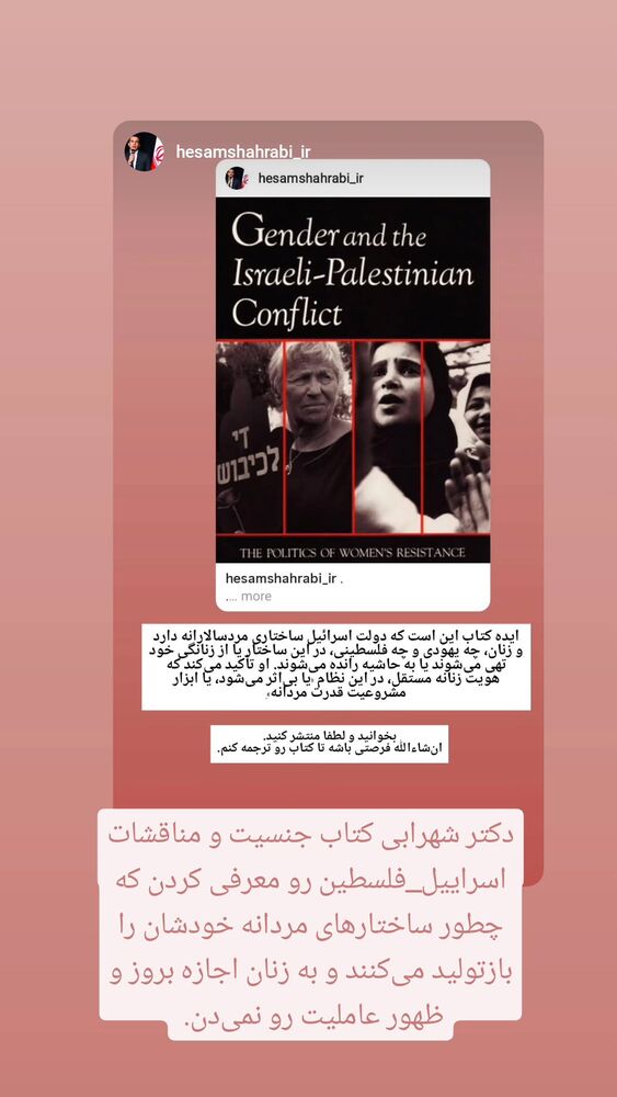  جدید ترین استوری اینستاگرام فاطمه دلاوری پاریزی