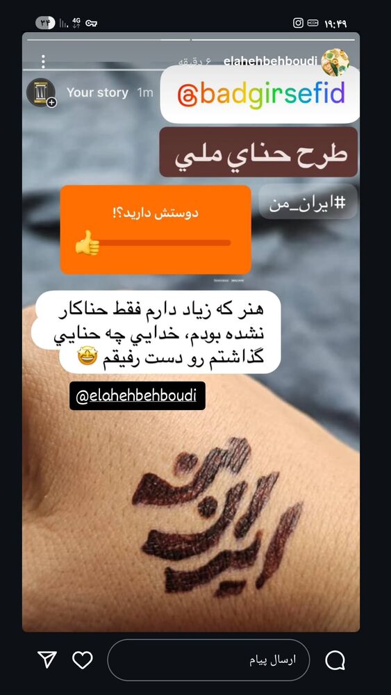  جدید ترین استوری اینستاگرام فاطمه دلاوری پاریزی
