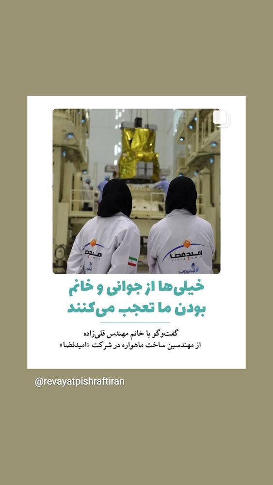  جدید ترین استوری اینستاگرام فاطمه دلاوری پاریزی