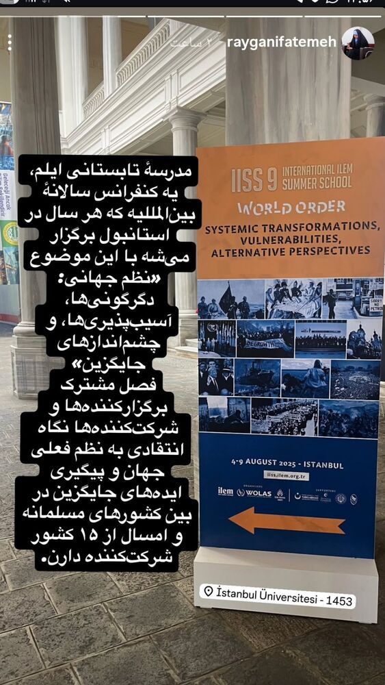  جدید ترین استوری اینستاگرام فاطمه دلاوری پاریزی