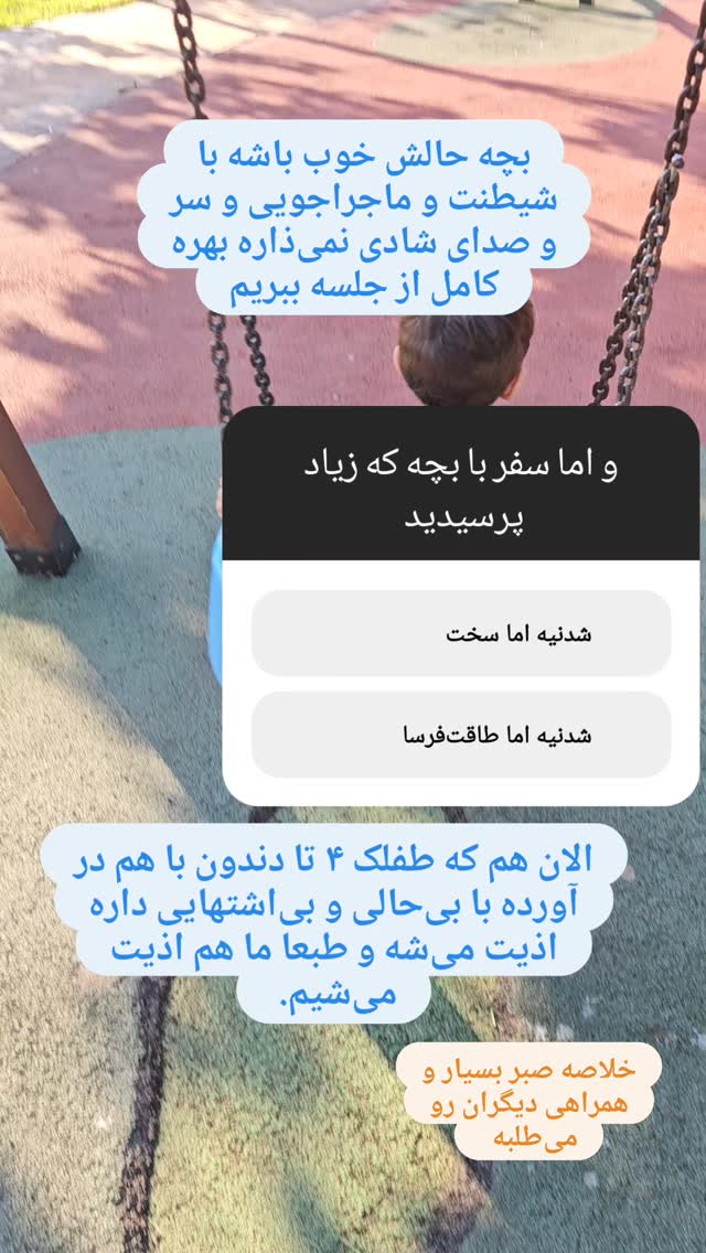  جدید ترین استوری اینستاگرام فاطمه دلاوری پاریزی
