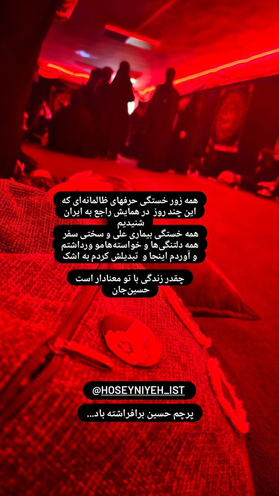  جدید ترین استوری اینستاگرام فاطمه دلاوری پاریزی