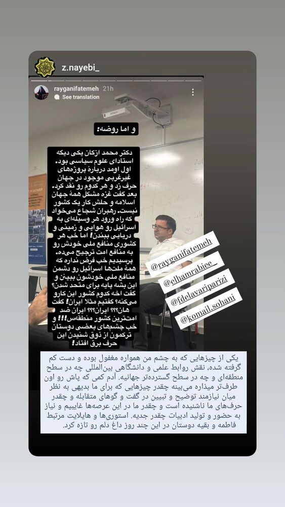  جدید ترین استوری اینستاگرام فاطمه دلاوری پاریزی