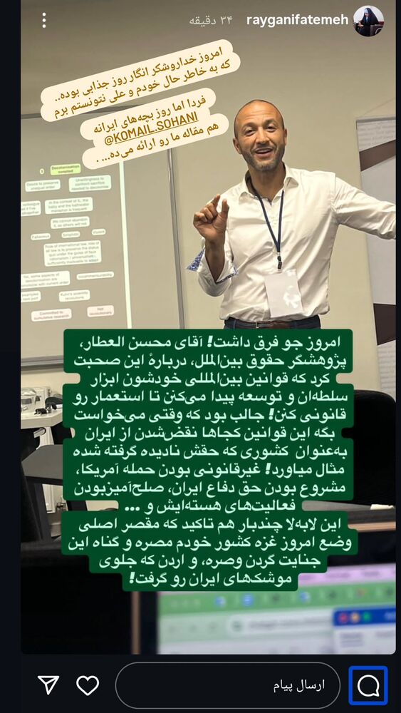  جدید ترین استوری اینستاگرام فاطمه دلاوری پاریزی