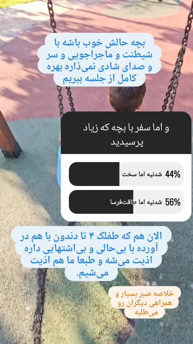  جدید ترین استوری اینستاگرام فاطمه دلاوری پاریزی