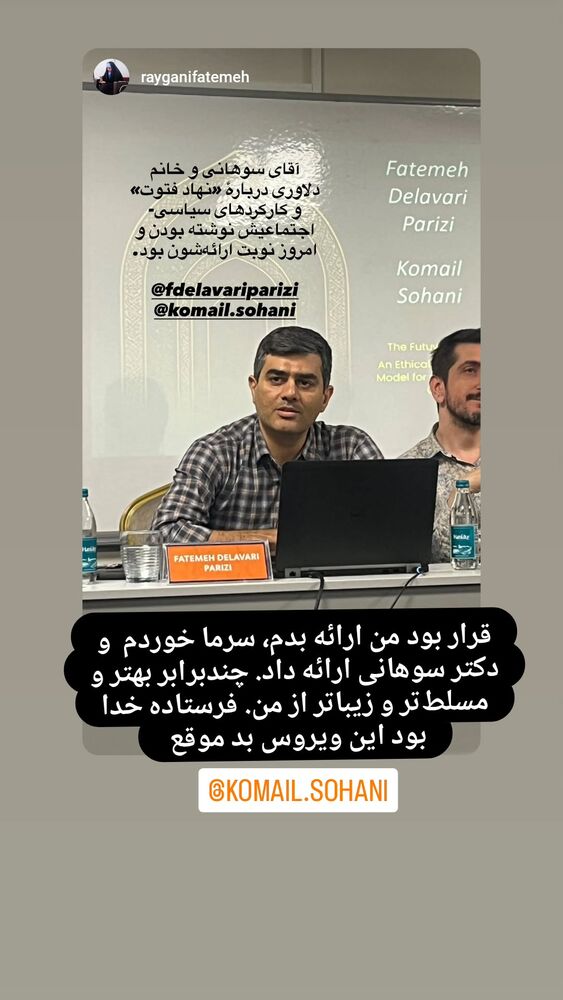 جدید ترین استوری اینستاگرام فاطمه دلاوری پاریزی