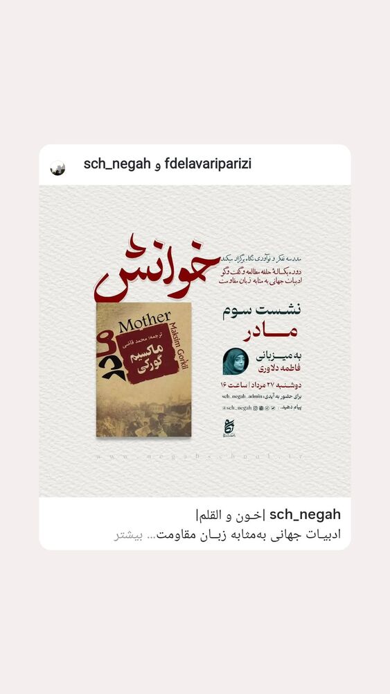  جدید ترین استوری اینستاگرام فاطمه دلاوری پاریزی