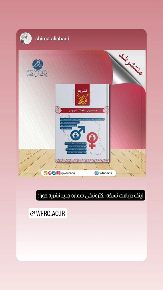  جدید ترین استوری اینستاگرام فاطمه دلاوری پاریزی