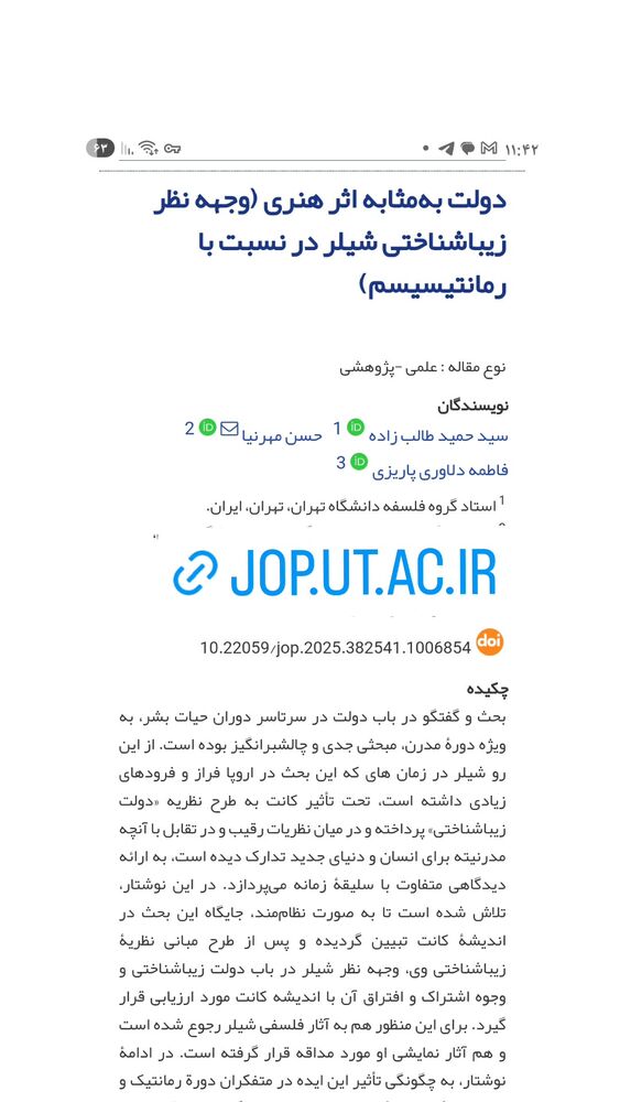  جدید ترین استوری اینستاگرام فاطمه دلاوری پاریزی