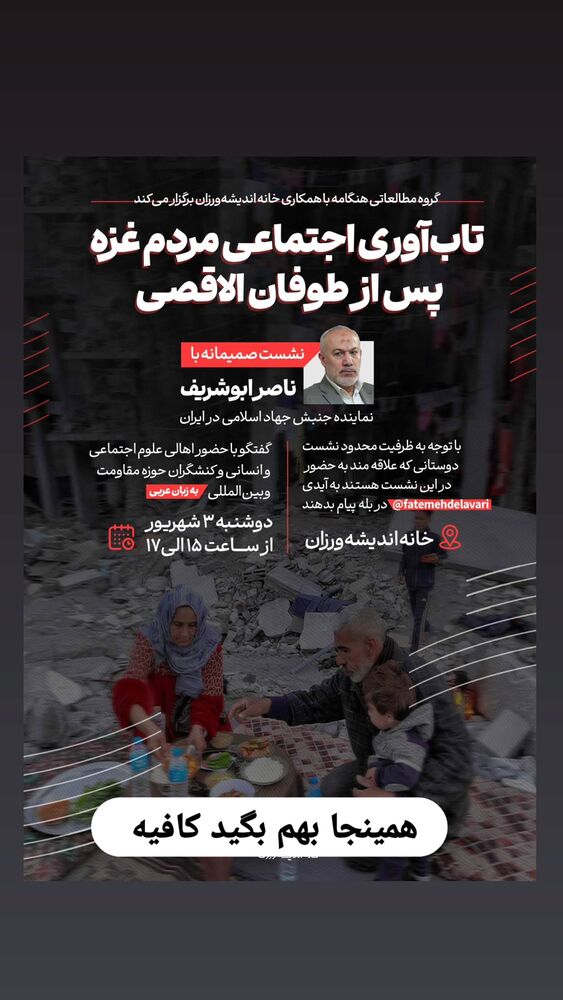  جدید ترین استوری اینستاگرام فاطمه دلاوری پاریزی