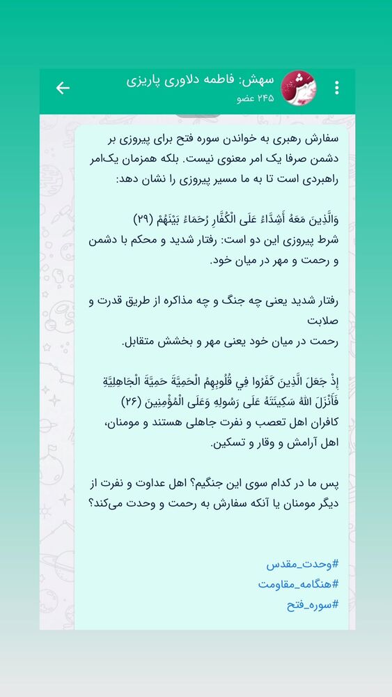  جدید ترین استوری اینستاگرام فاطمه دلاوری پاریزی